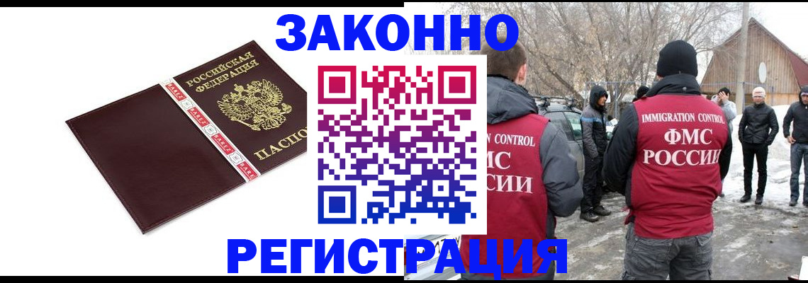 прописка для кредита в Коле