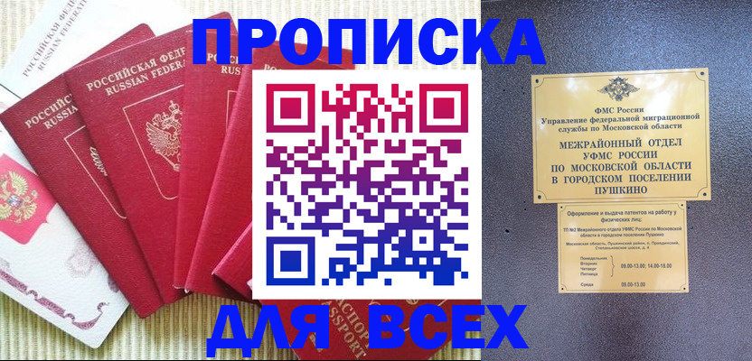 регистрация для школы в Коле