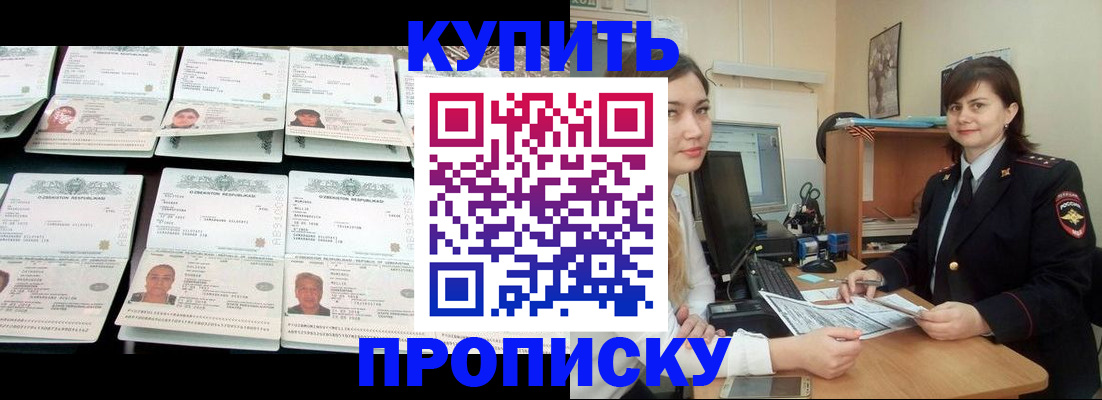 временная регистрация госуслуги в Коле