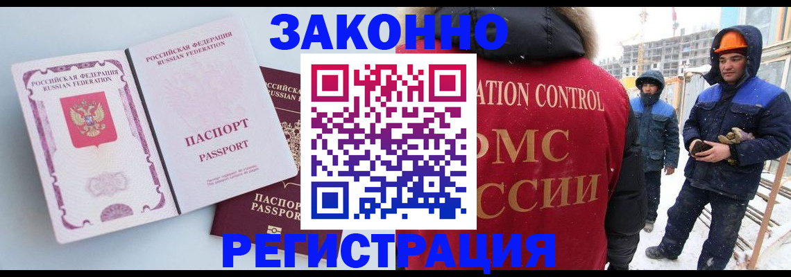 прописка для школы в Коле