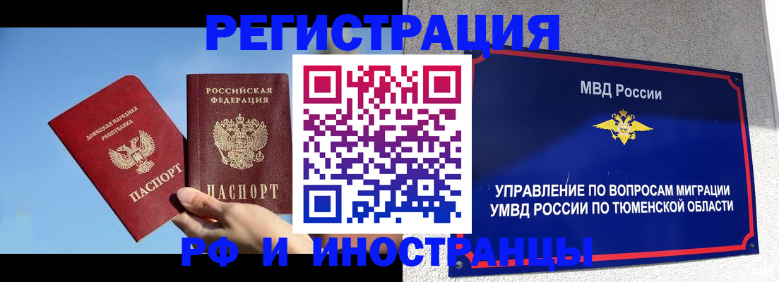 временная регистрация в квартире в Коле